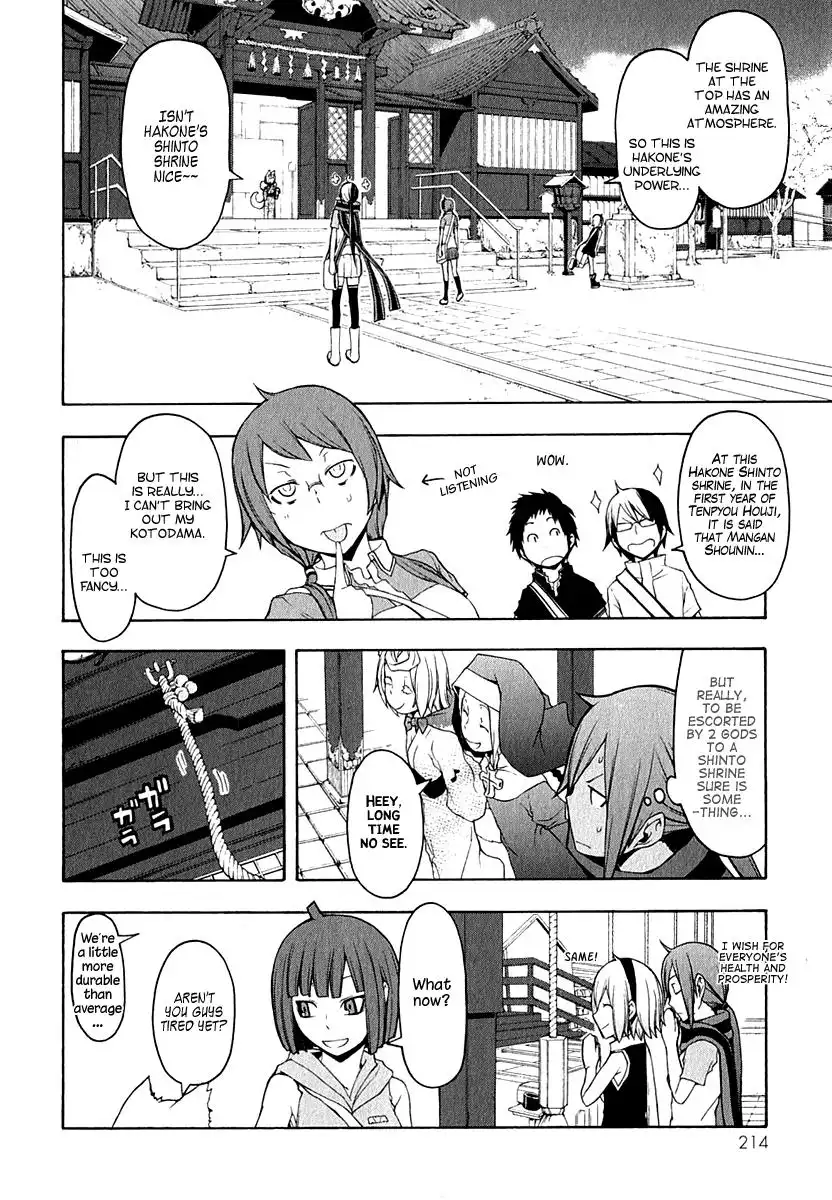 Yozakura Quartet Chapter 57.1 8